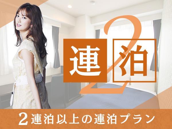 ホテル ホテルリブマックス茅場町 東京都